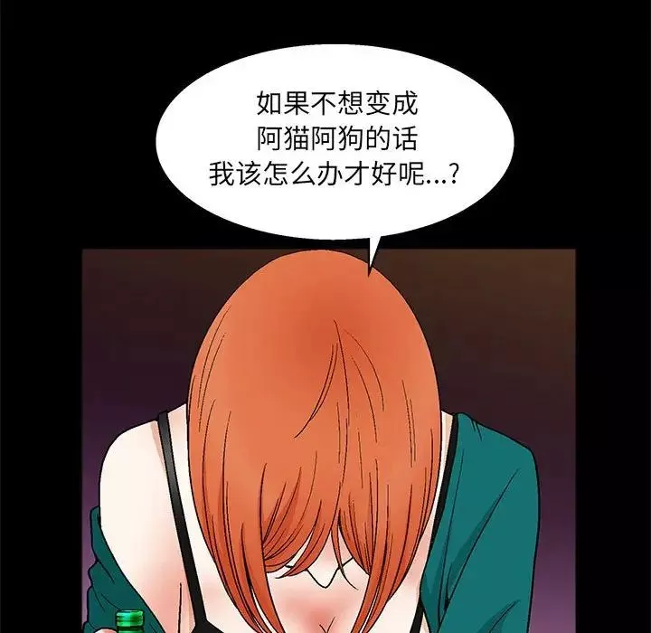 完美人偶第22話