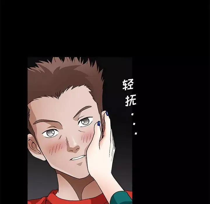 完美人偶-第22话 - 图片 52