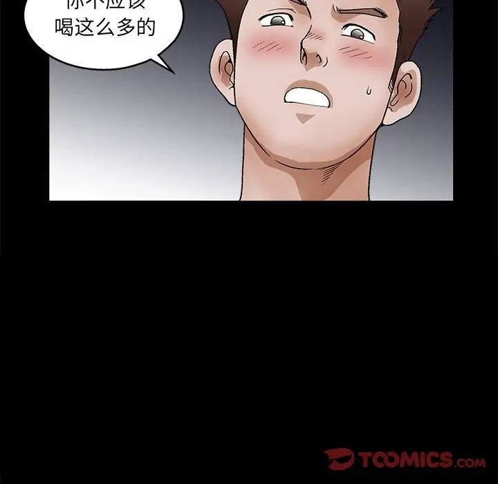 完美人偶第22話