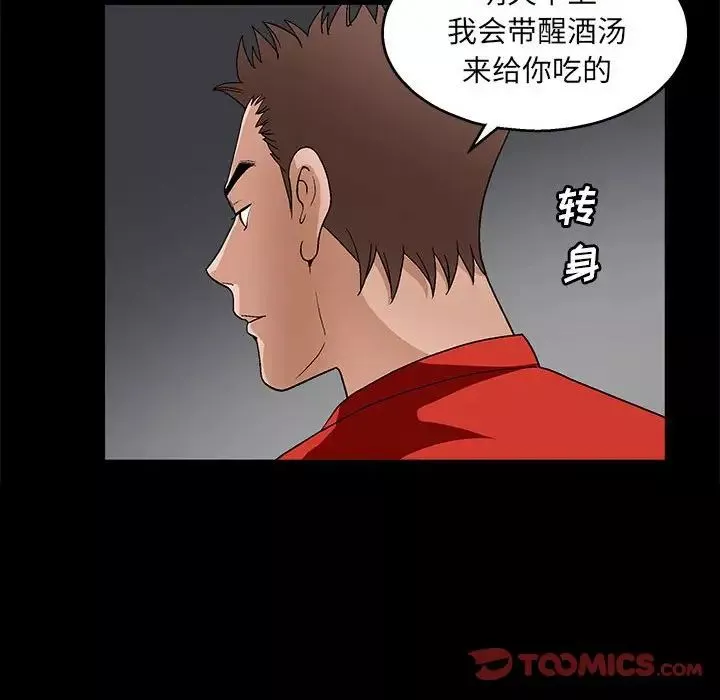 完美人偶-第22话 - 图片 66