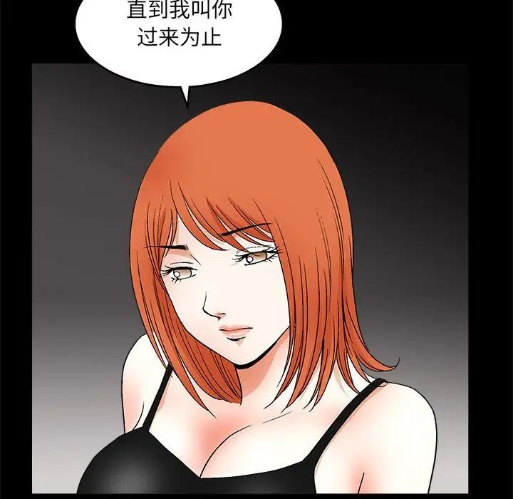 完美人偶第22話