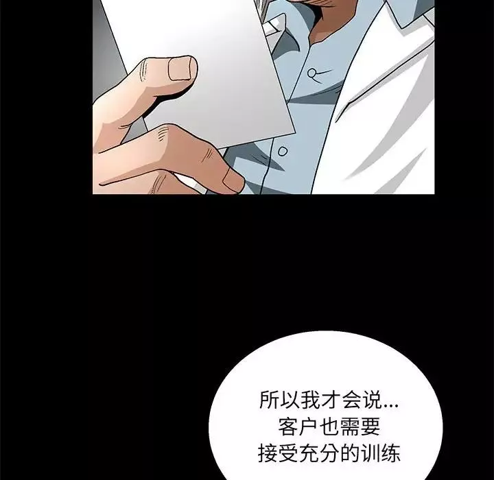 完美人偶第22話