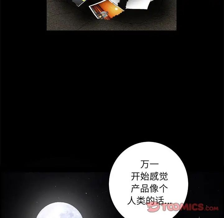 完美人偶第22话