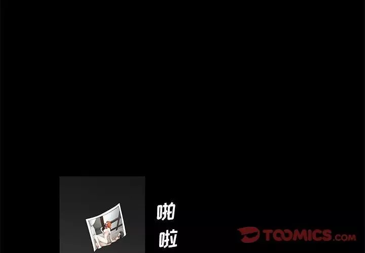 完美人偶-第23话 - 图片 3