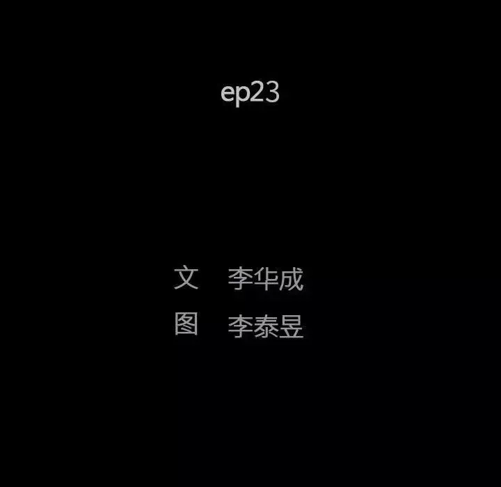 完美人偶第23話