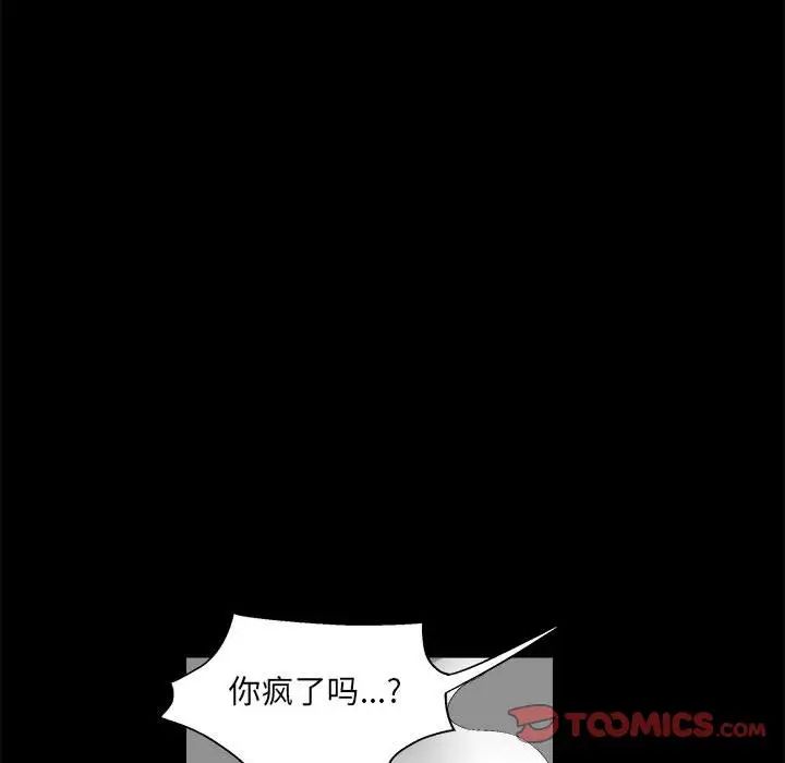 完美人偶第23话