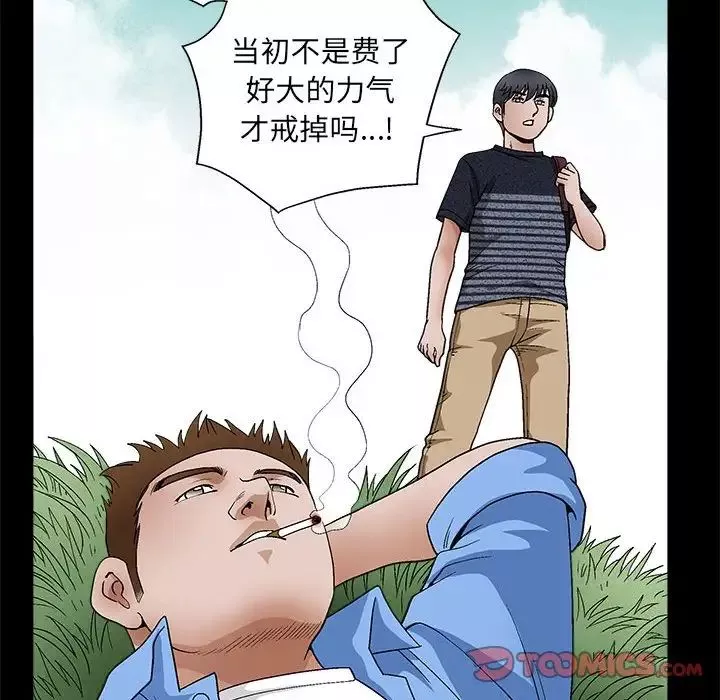 完美人偶-第23话 - 图片 24