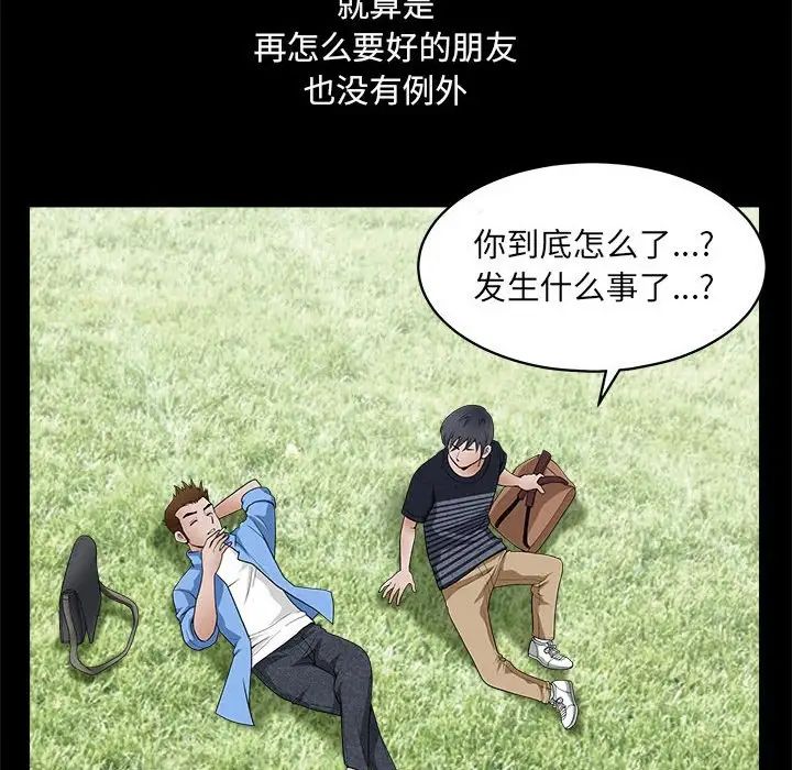 完美人偶第23话