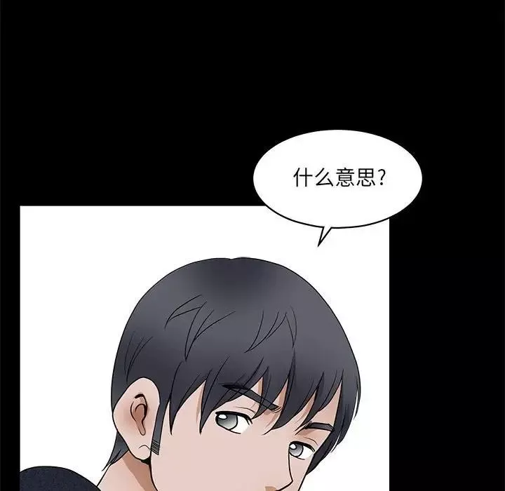 完美人偶第23話