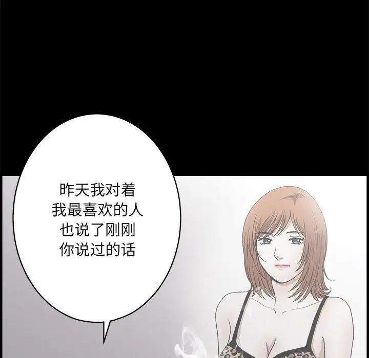 完美人偶第23话