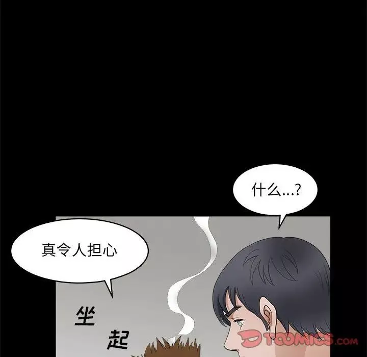 完美人偶-第23话 - 图片 36