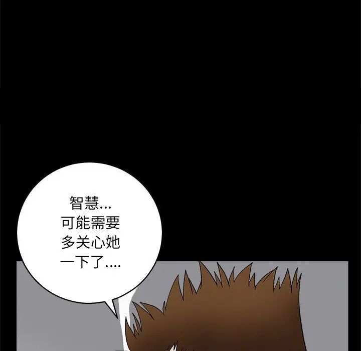 完美人偶第23话