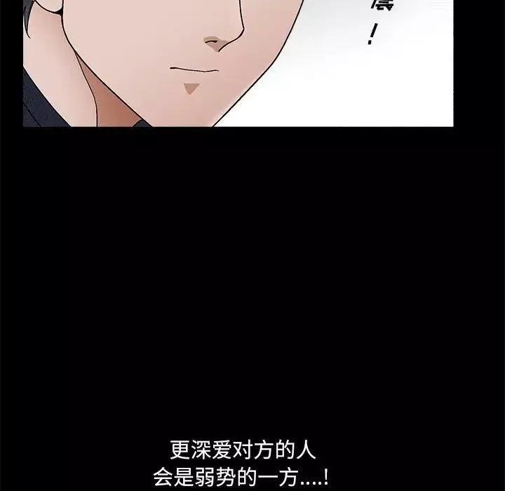 完美人偶-第23话 - 图片 41