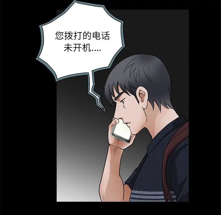 完美人偶第23话