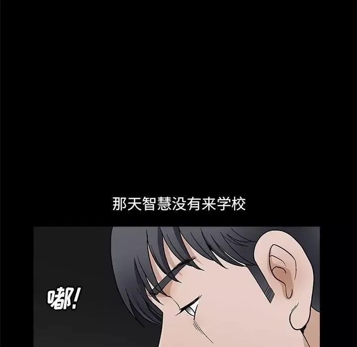 完美人偶-第23话 - 图片 47
