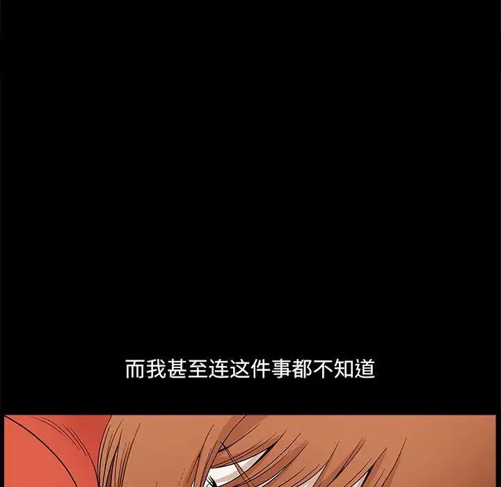 完美人偶第23话