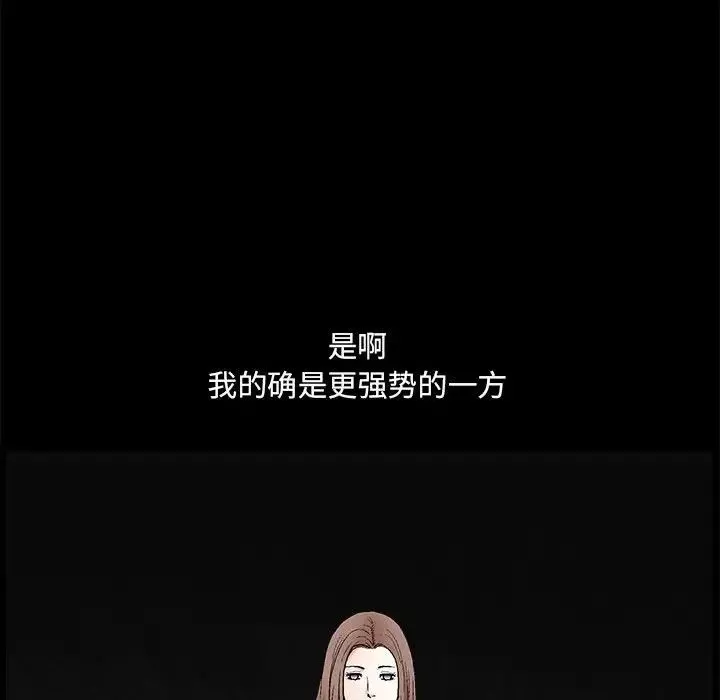 完美人偶-第23话 - 图片 55