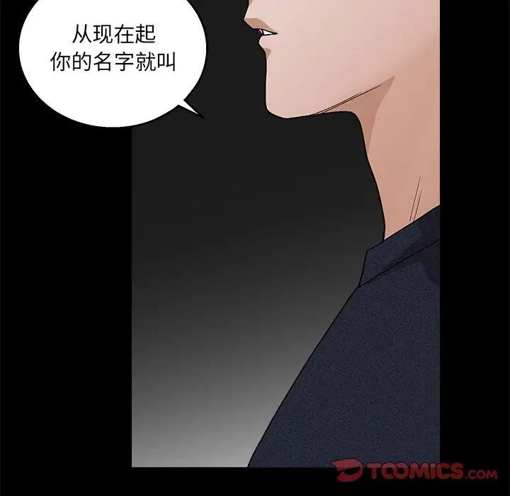 完美人偶第23話