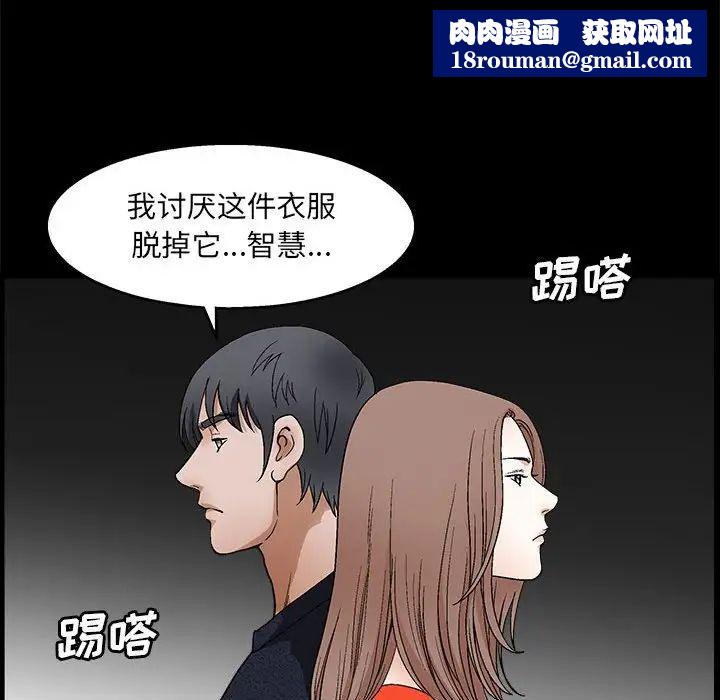 完美人偶第23话