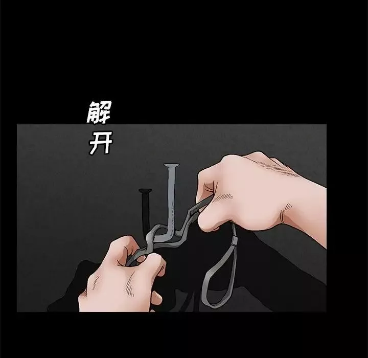 完美人偶第23話