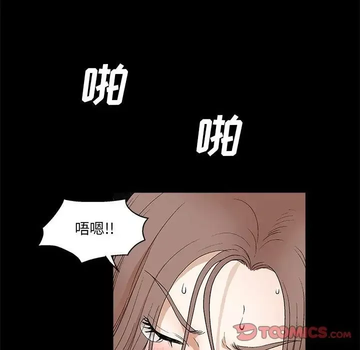 完美人偶第23話