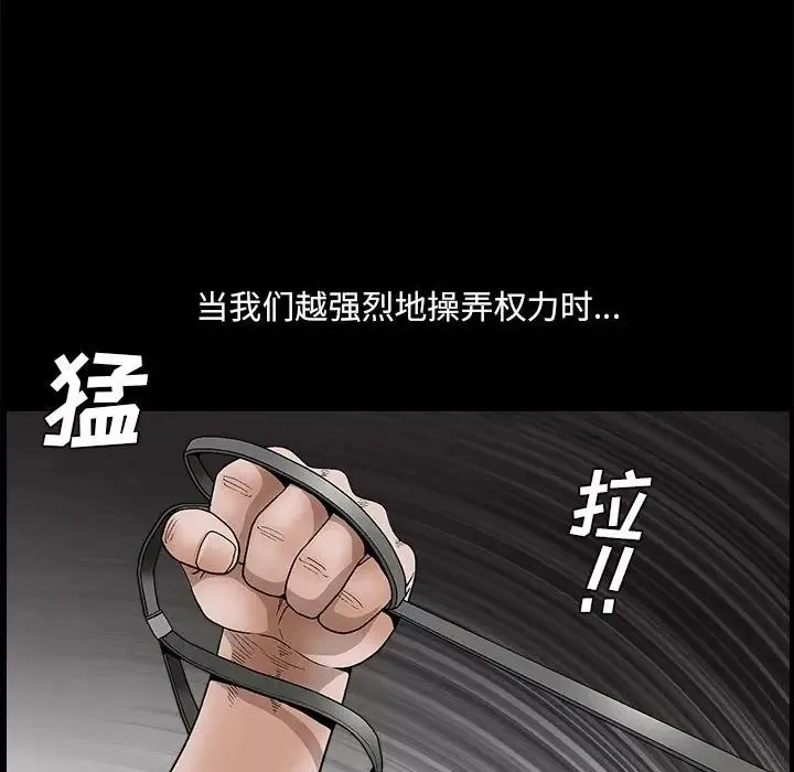 完美人偶-第23话 - 图片 80