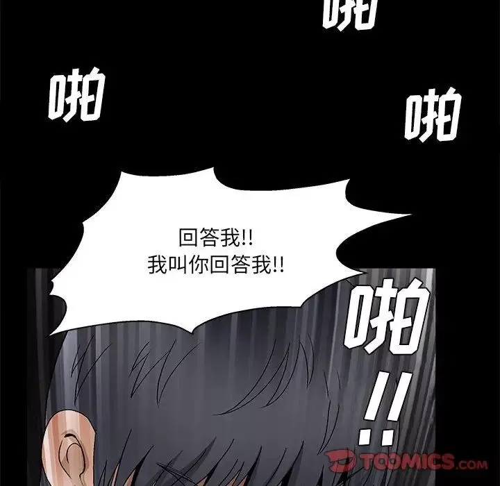 完美人偶第23話