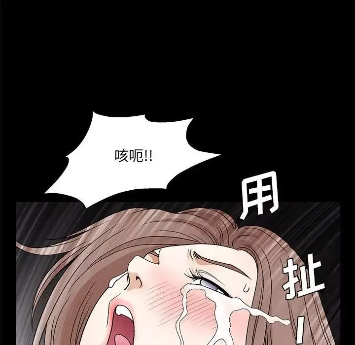 完美人偶-第23话 - 图片 86