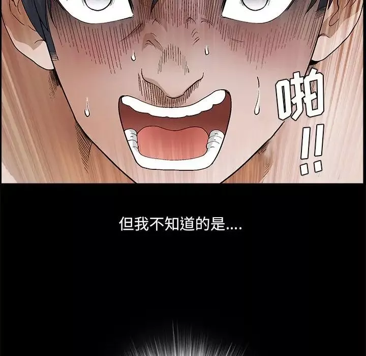 完美人偶第23話
