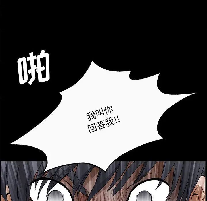 完美人偶第23話