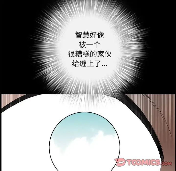 完美人偶第23话