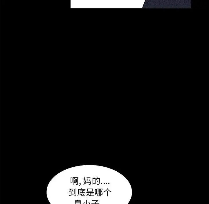 完美人偶第23话