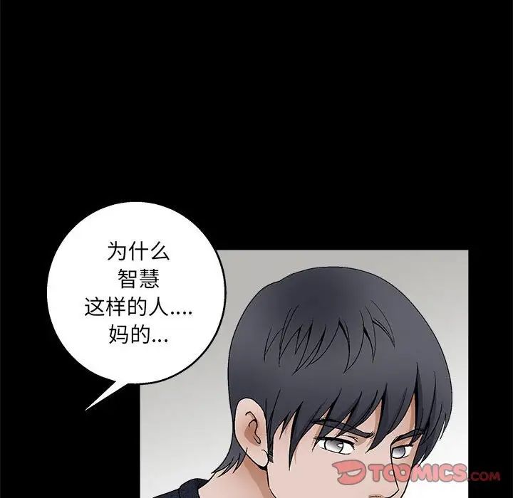 完美人偶第23話