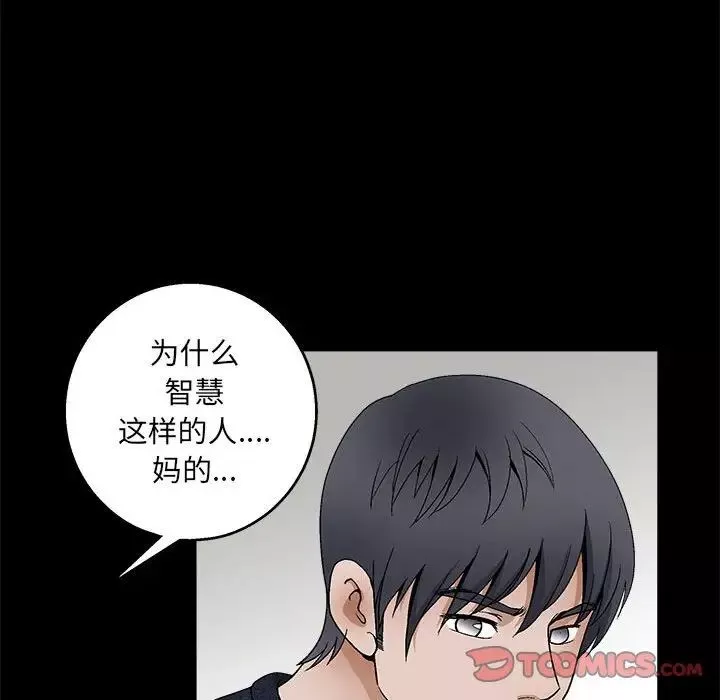 完美人偶第23話