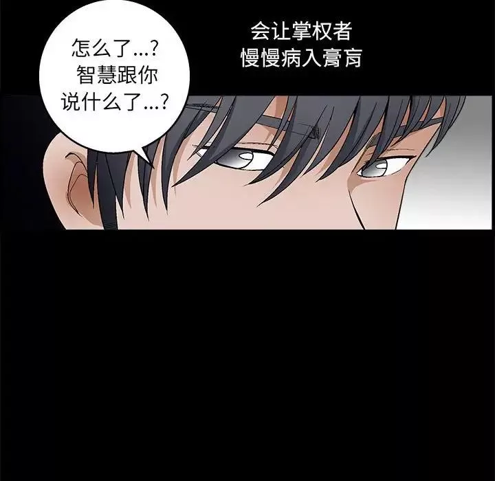 完美人偶第23話