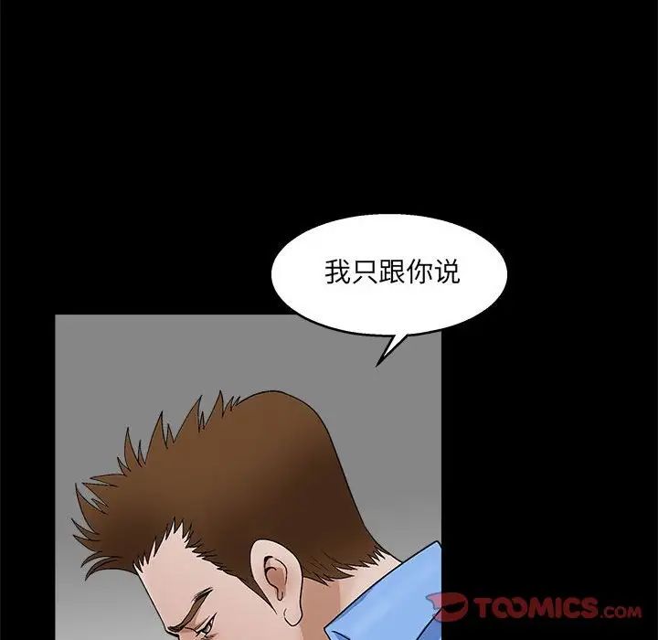 完美人偶第23話