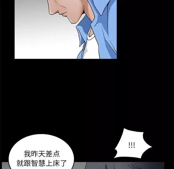 完美人偶第23話