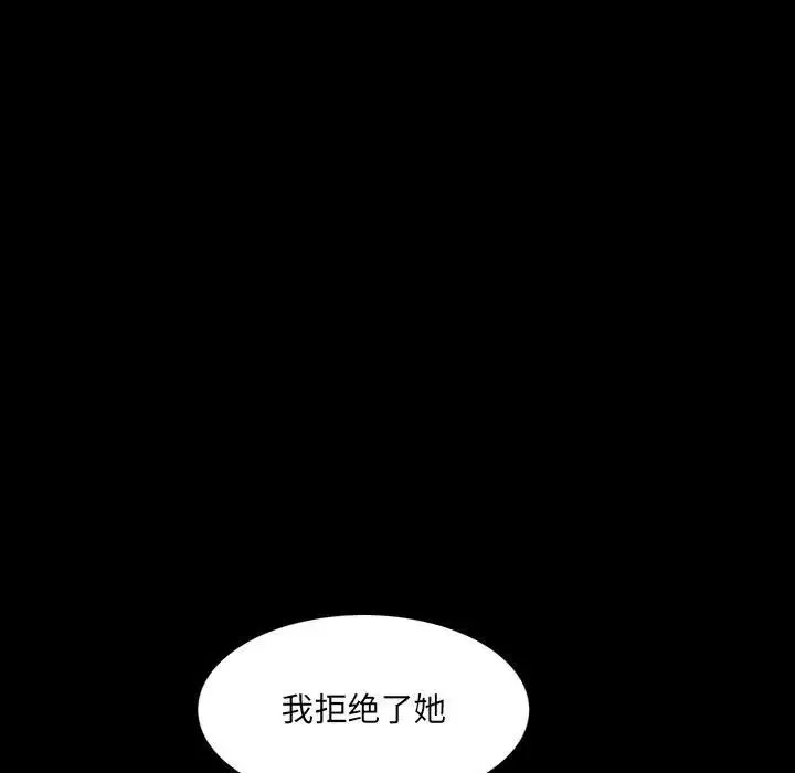 完美人偶第23話