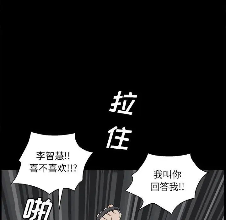 完美人偶第23话