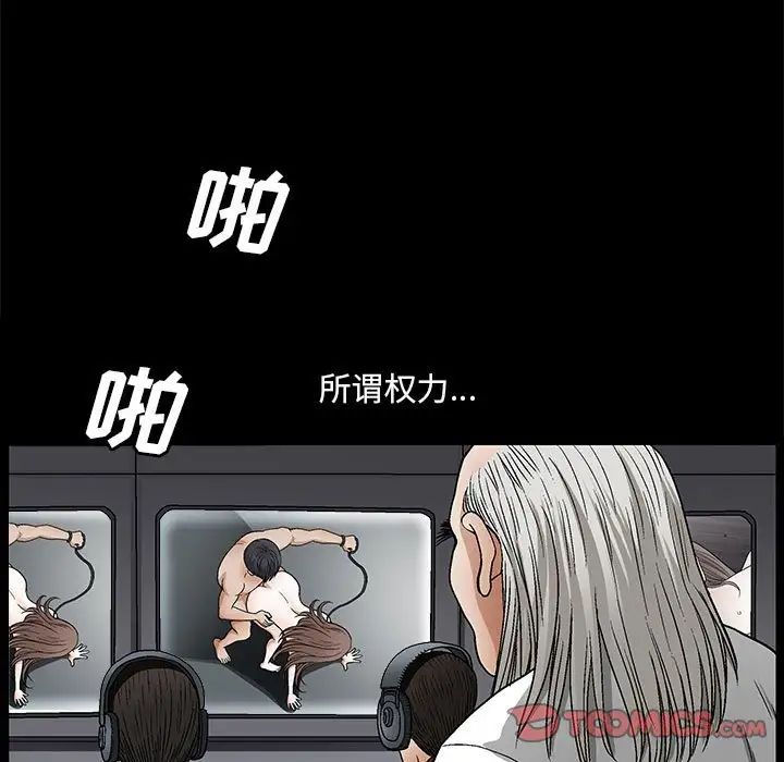 完美人偶第23话