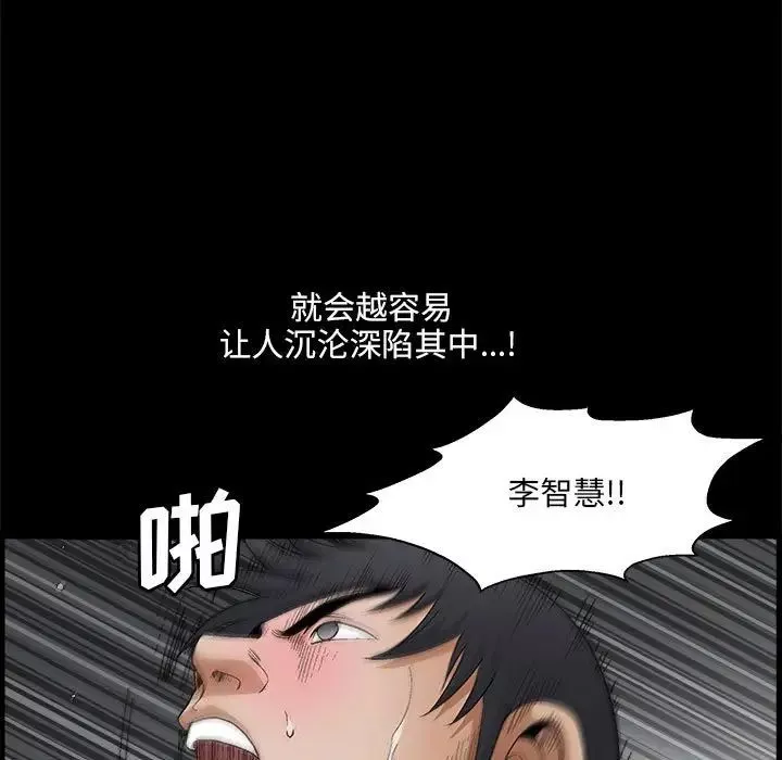 完美人偶-第23话 - 图片 127