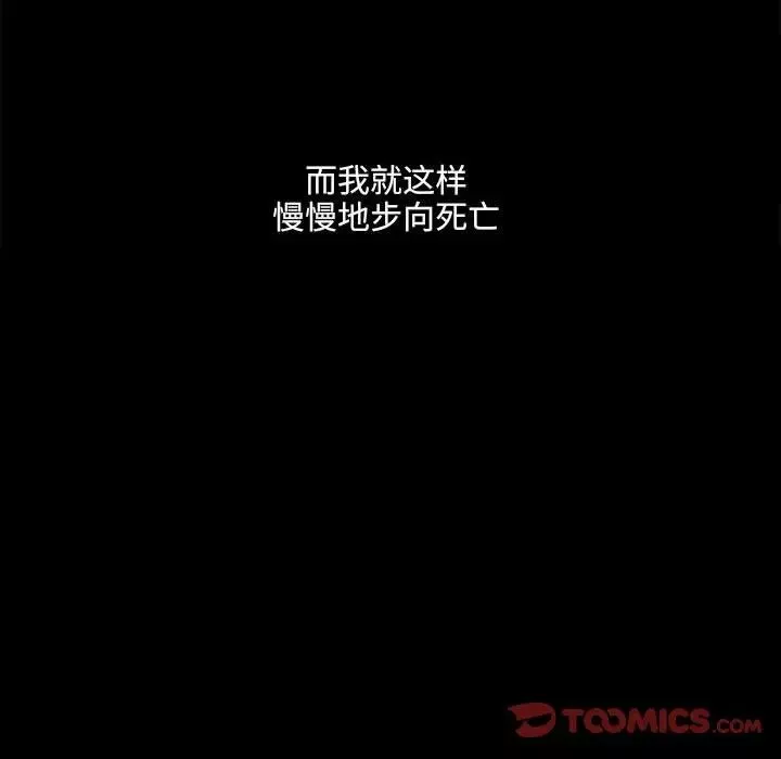 完美人偶第23話