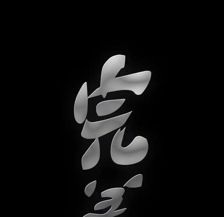 完美人偶第23話