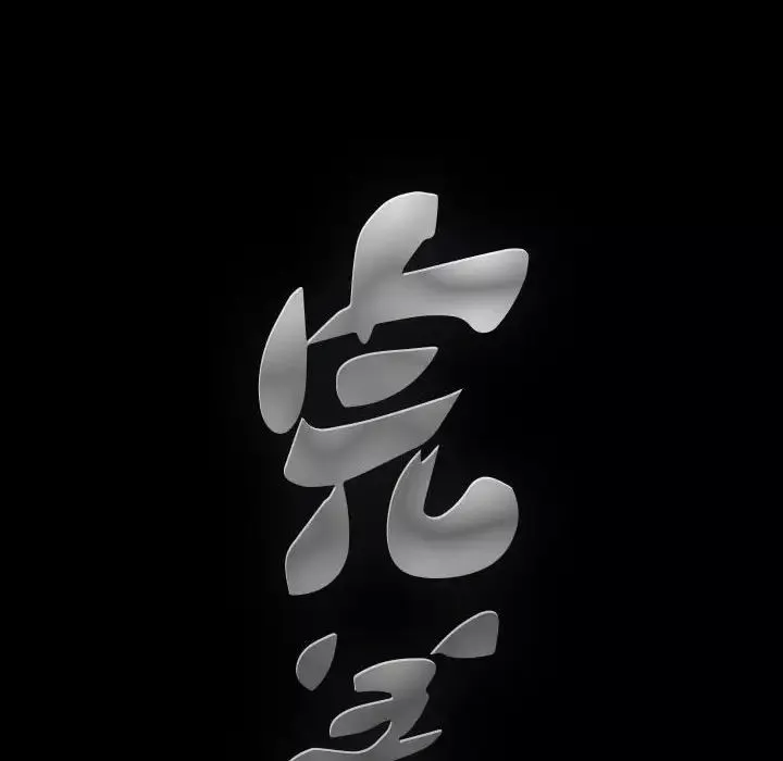 完美人偶第23話
