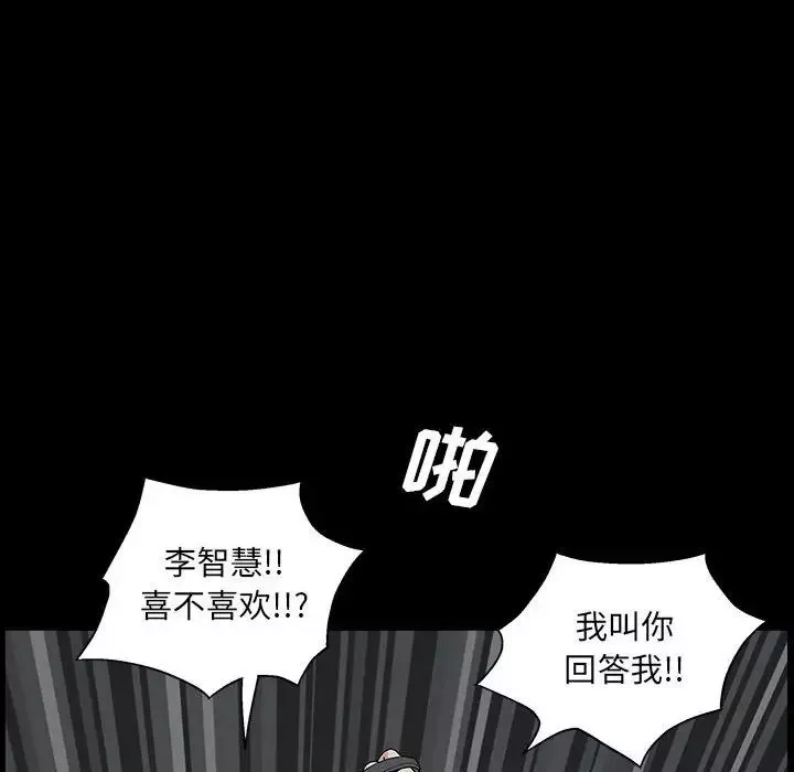 完美人偶-第24话 - 图片 6