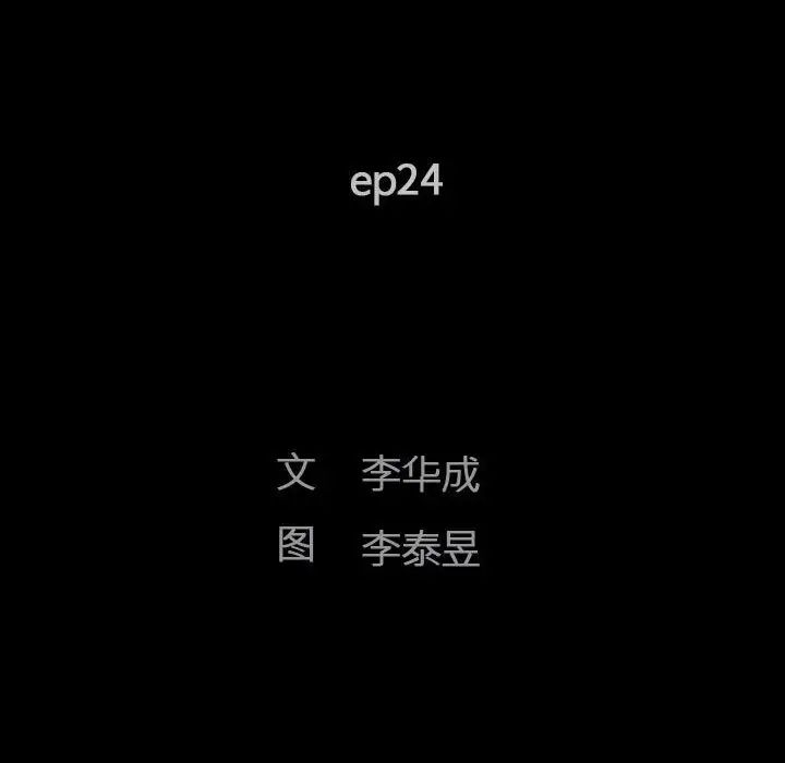 完美人偶第24話