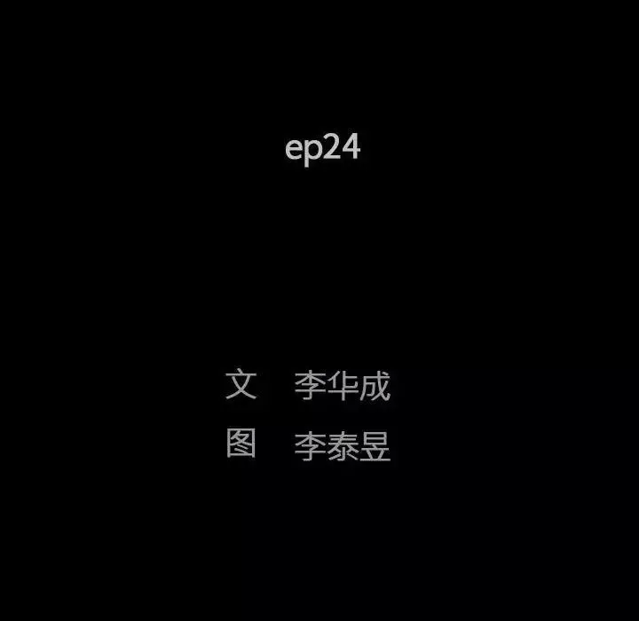 完美人偶-第24话 - 图片 11
