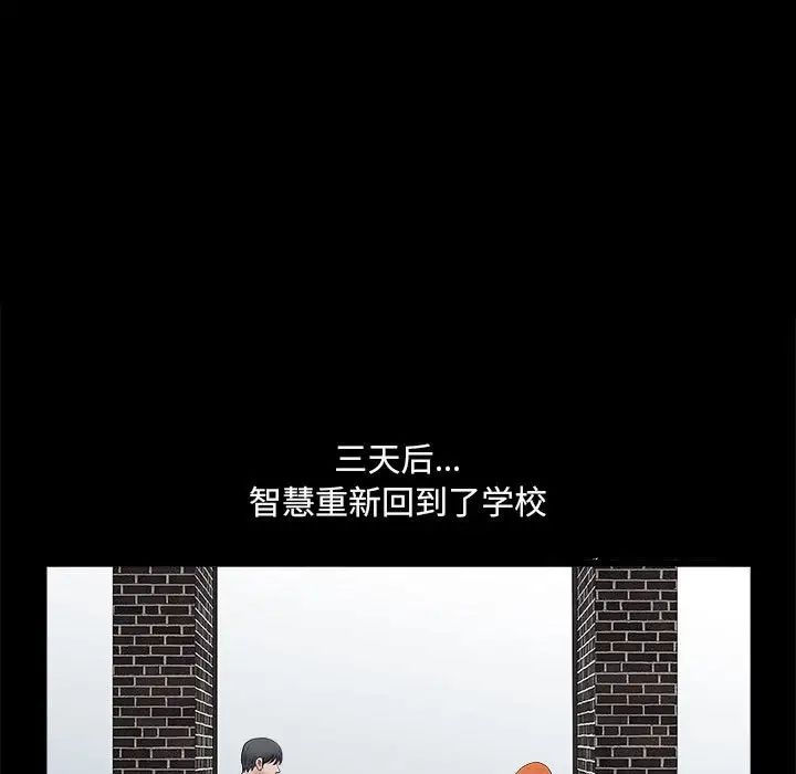 完美人偶第24話