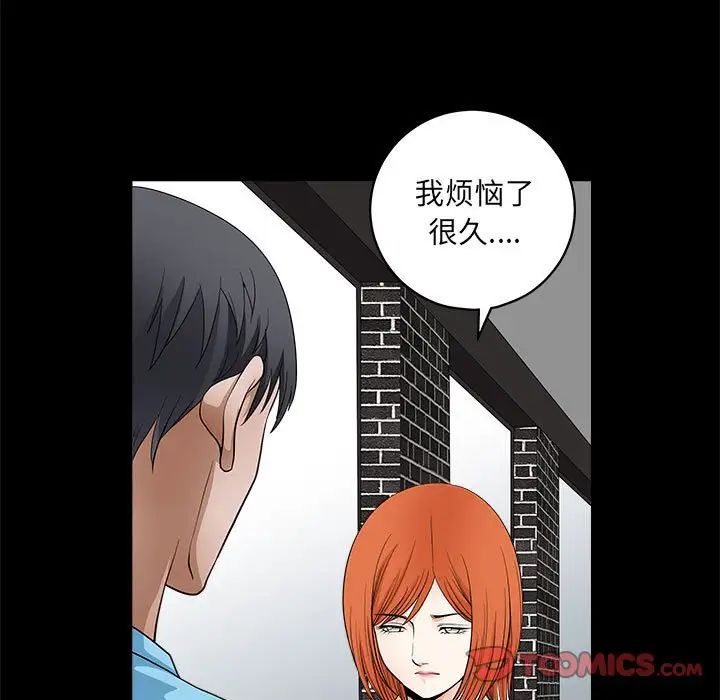 完美人偶第24話