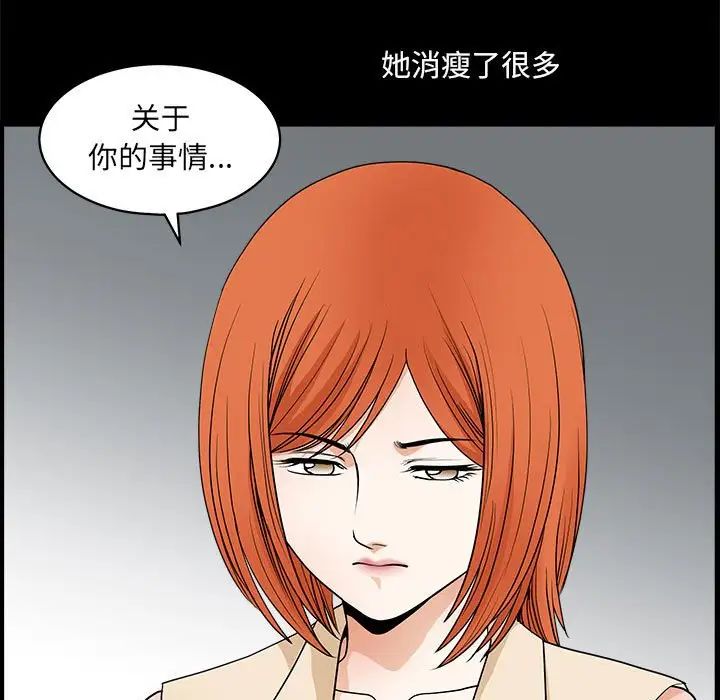 完美人偶第24话